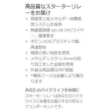 スターターリレー CBR1100XX,CB400FOUR,CB1100SF,マグナ250,フォルツァMF08,ST1100,ゼルビス,スペイシー125,VTR1000F,CBR945RR セルリレー_画像6