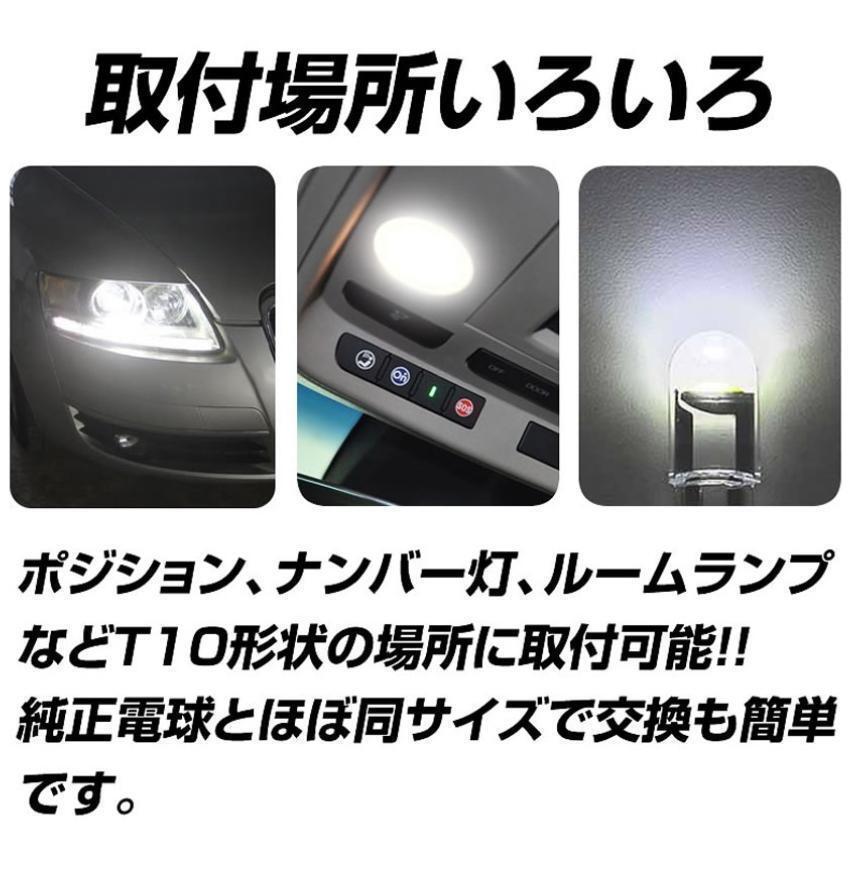 【ブルー】４個 LED T10 ポジション ナンバー灯 ルームランプ　12V　カー用品　カスタム　ドレスアップ_画像3