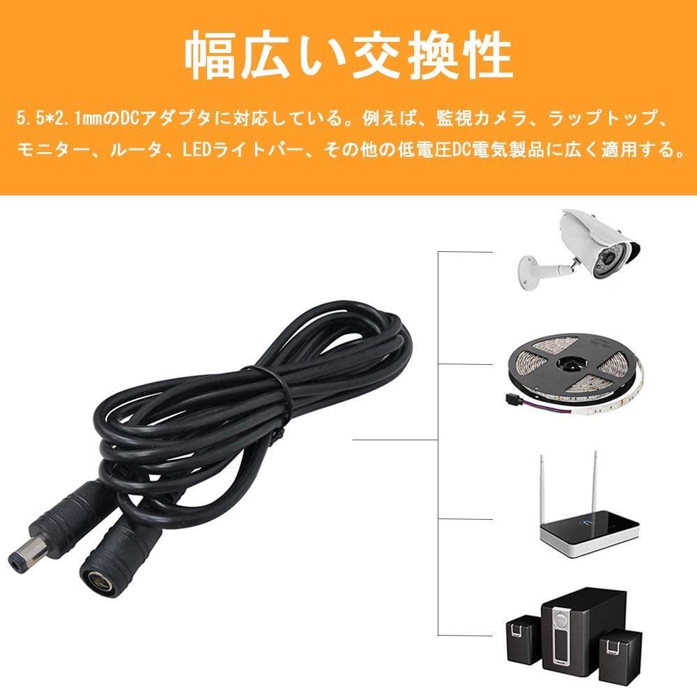 DC電源延長ケーブル【10m】 ACアダプター延長ケーブル 防犯カメラ用 電源コード_画像6