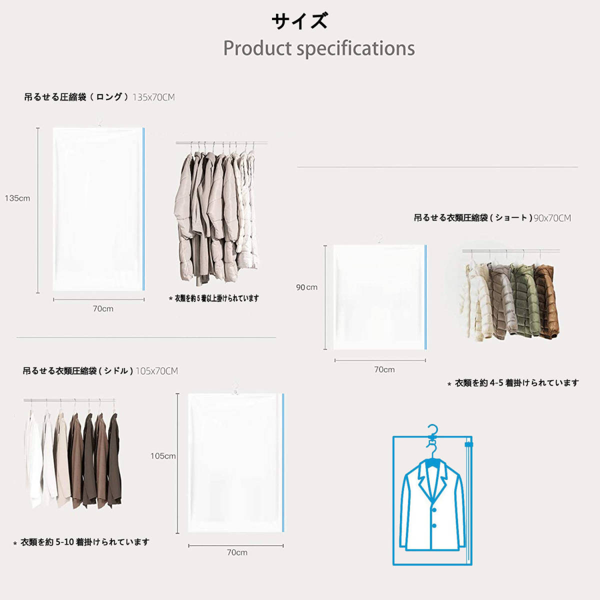 圧縮袋 衣類圧縮袋 吊るせるあっしゅく袋 コート収納袋 掃除機対応 6枚組_画像5