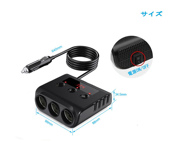 3連シガーソケット USB 4ポート 車載充電器 急速充電 12/24V対応 2個_画像7