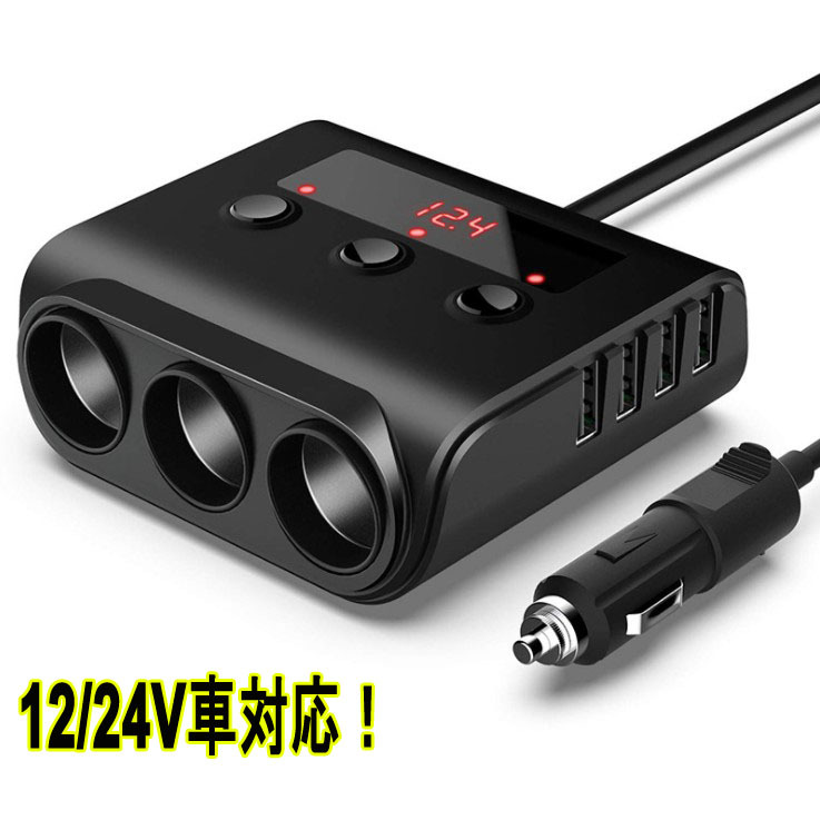 3連シガーソケット USB 4ポート 車載充電器 急速充電 12/24V対応 2個_画像8