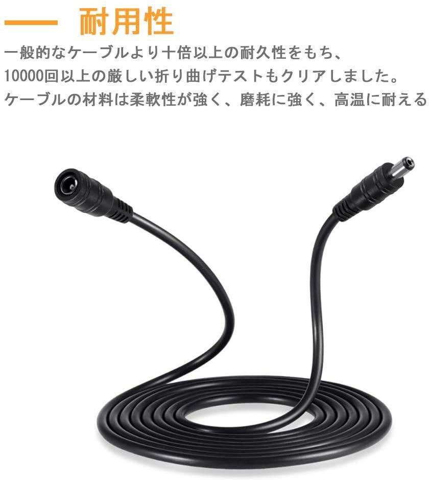 DC電源延長ケーブル【10m】 ACアダプター延長ケーブル 防犯カメラ用 電源コード_画像3