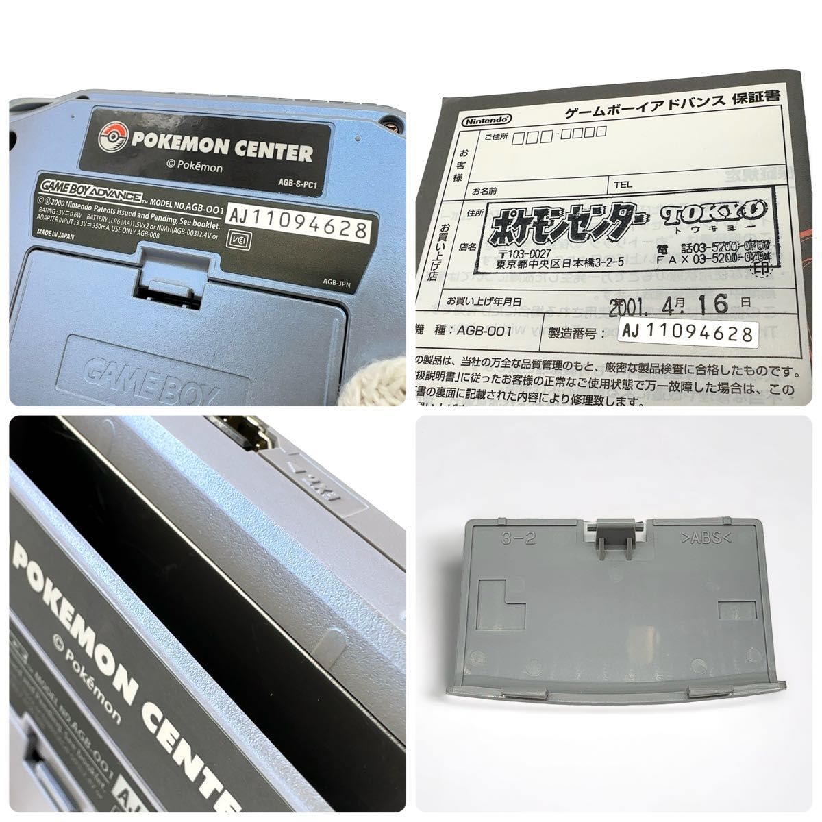 ほぼ新品 ニンテンドー ゲームボーイアドバンス 本体 ポケモンセンター限定 スイクンブルー Nintendo GBA 