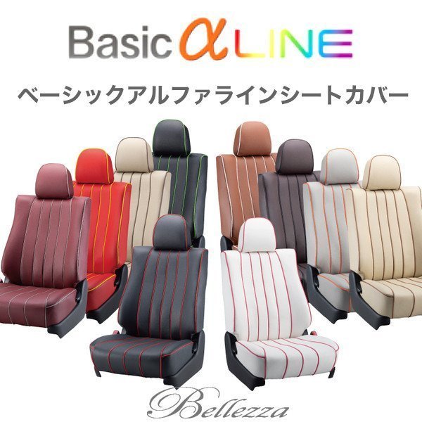 D737【 タント LA600S / LA610S 】H25/10-R1/6 (2013/10-2019/6) ベレッツァベーシックαLINE シートカバー