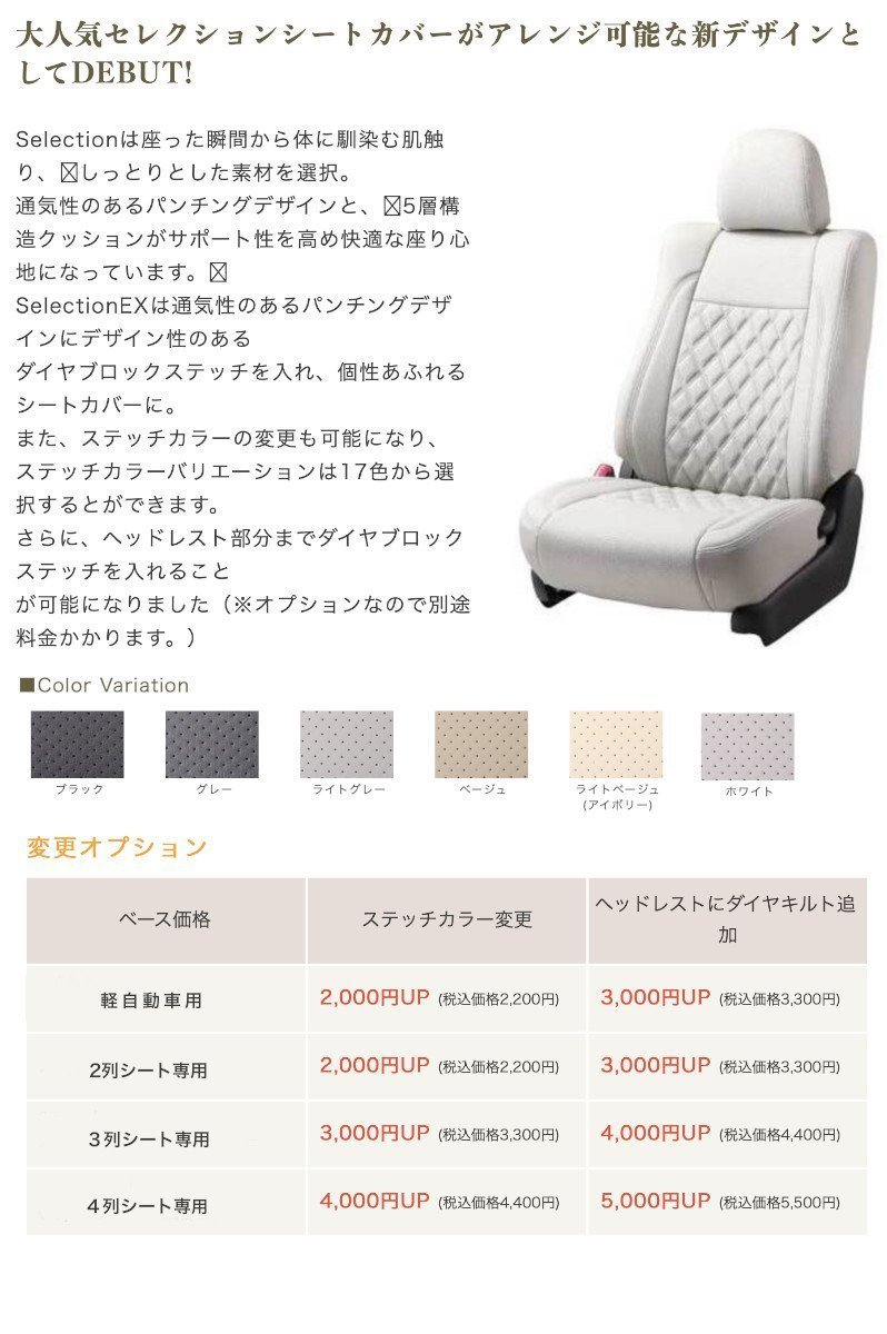 S650 【スイフト ZC72S / ZD72S】H22/9-H24/5 ベレッツァセレクションEXシートカバー