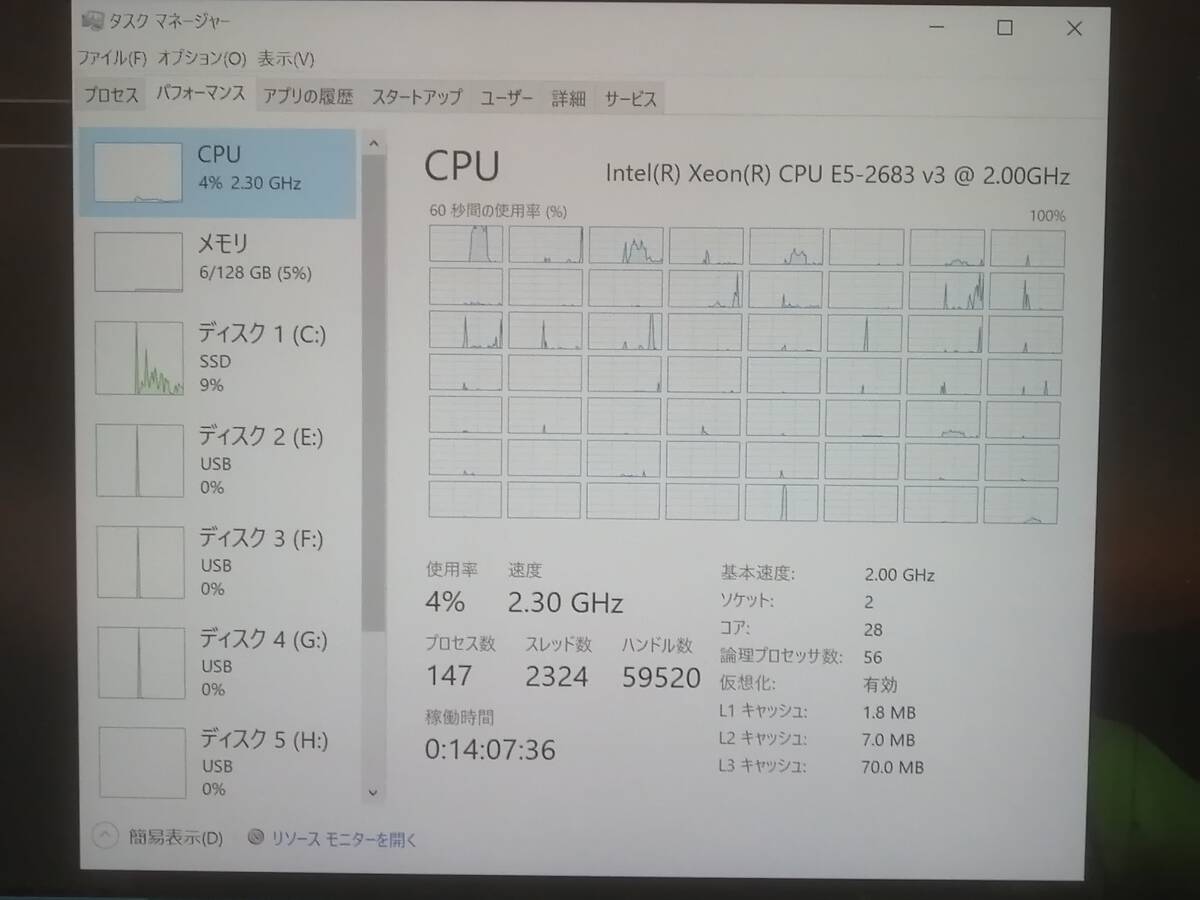 送料込み・DELL Precision T7910/E5-2683v3-2基 28コア56スレッド/メモリ128GB /SSD1TBX2 HDD4TBX2 /オマケ＆ソフトそのま_画像6