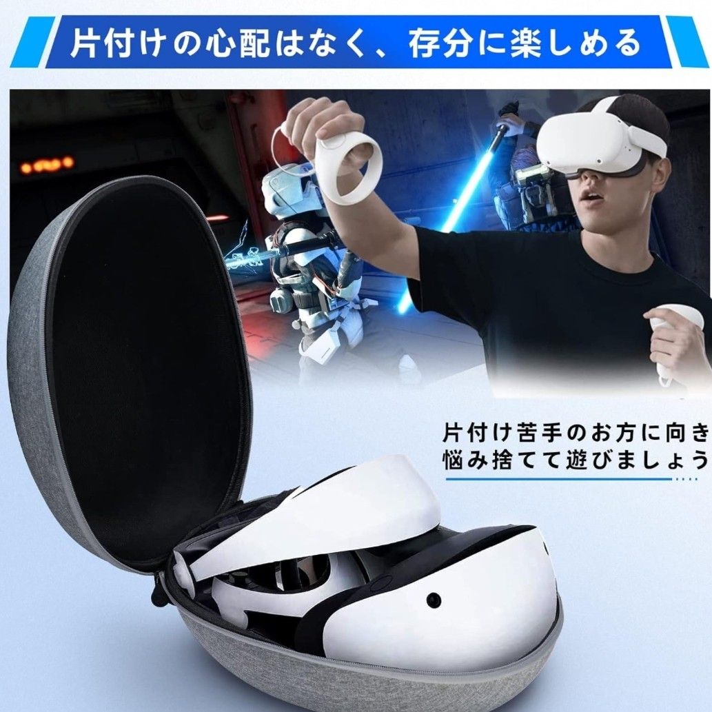 PS VR2 収納バッグ 保護カバー ハードケース　防水　大容量　耐衝撃　