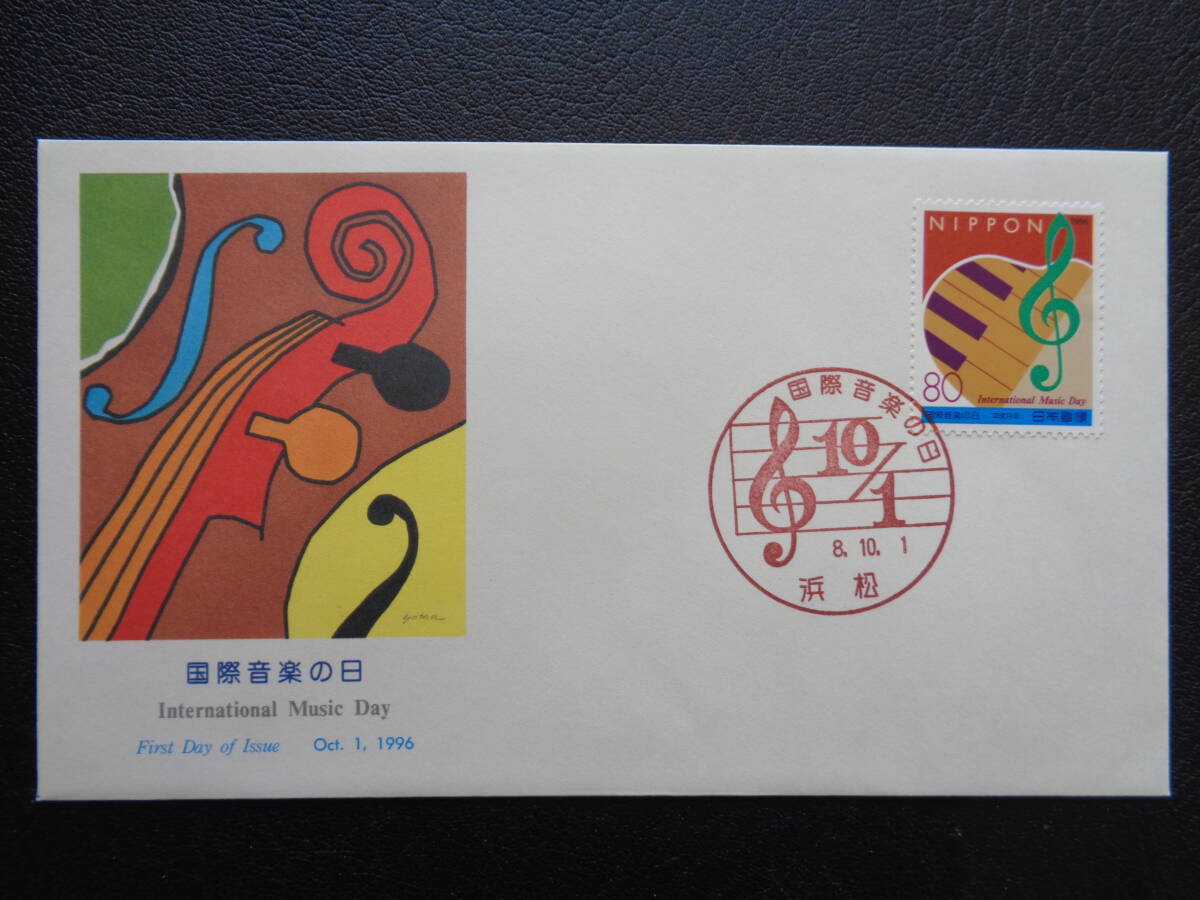 初日カバー　NCC版　1996年　　国際音楽の日　　浜松/平成8.10.1_画像1