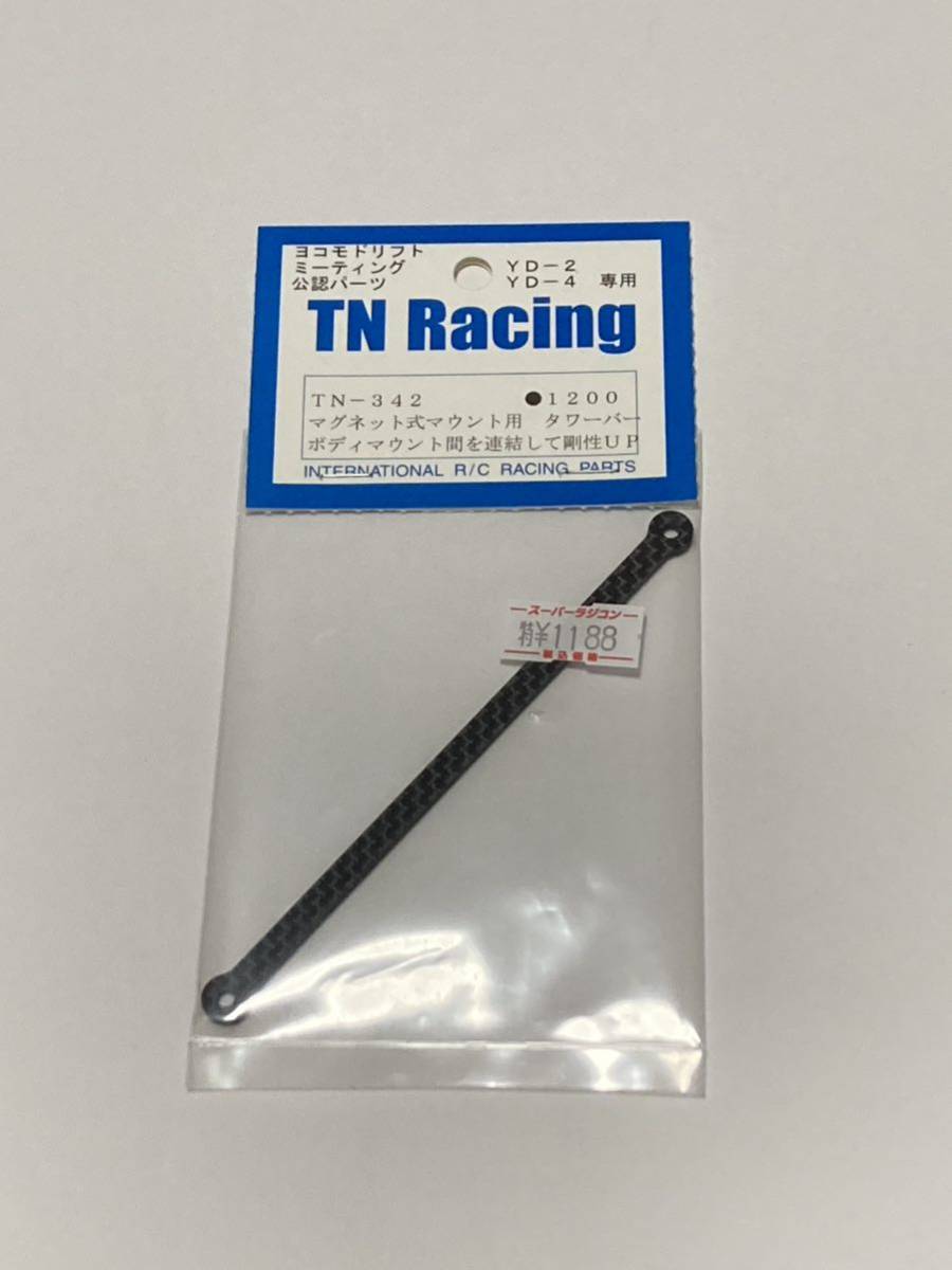 ◆YOKOMO ヨコモ アルミ製ステアリングストッパーΦ3 yd-2 yd2 reve d reved リアディフューザー TNRacing タワーバー rdx sd rd mc-1◆_画像3