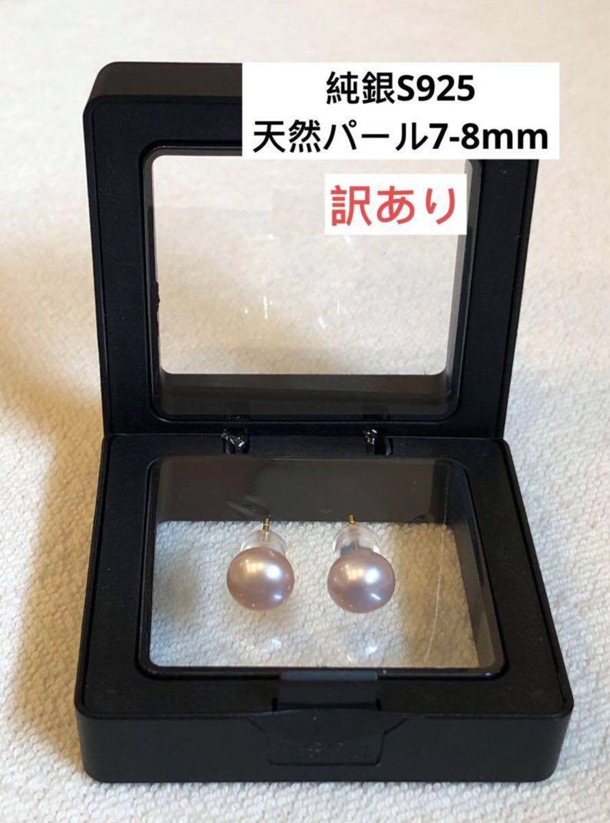 [訳あり]純銀S925天然パール7-8mmピアス ライトパープル