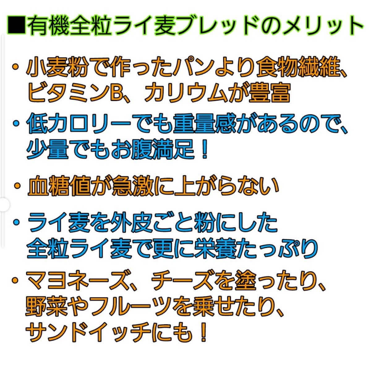 有機全粒ライ麦ブレッド500g(9枚切り)とオーツ入り500g(5枚切り)のセット！