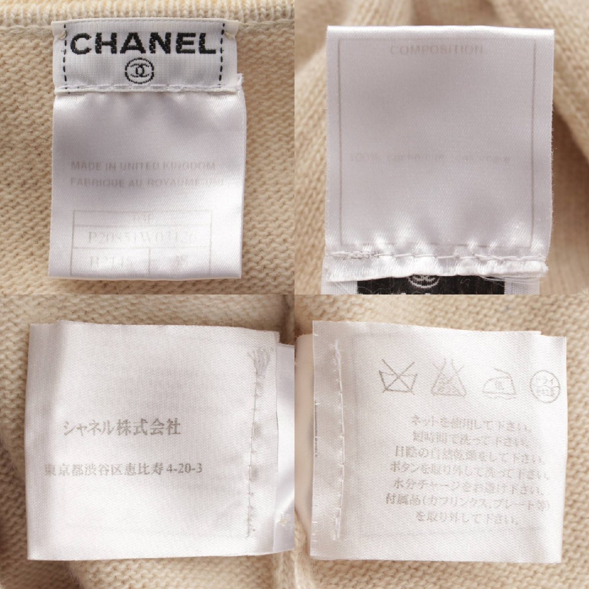 [ Chanel ]Chanel 03P cashmere ensemble twin knitted tops & cardigan ivory 38 [ used ][ regular goods guarantee ]198254
