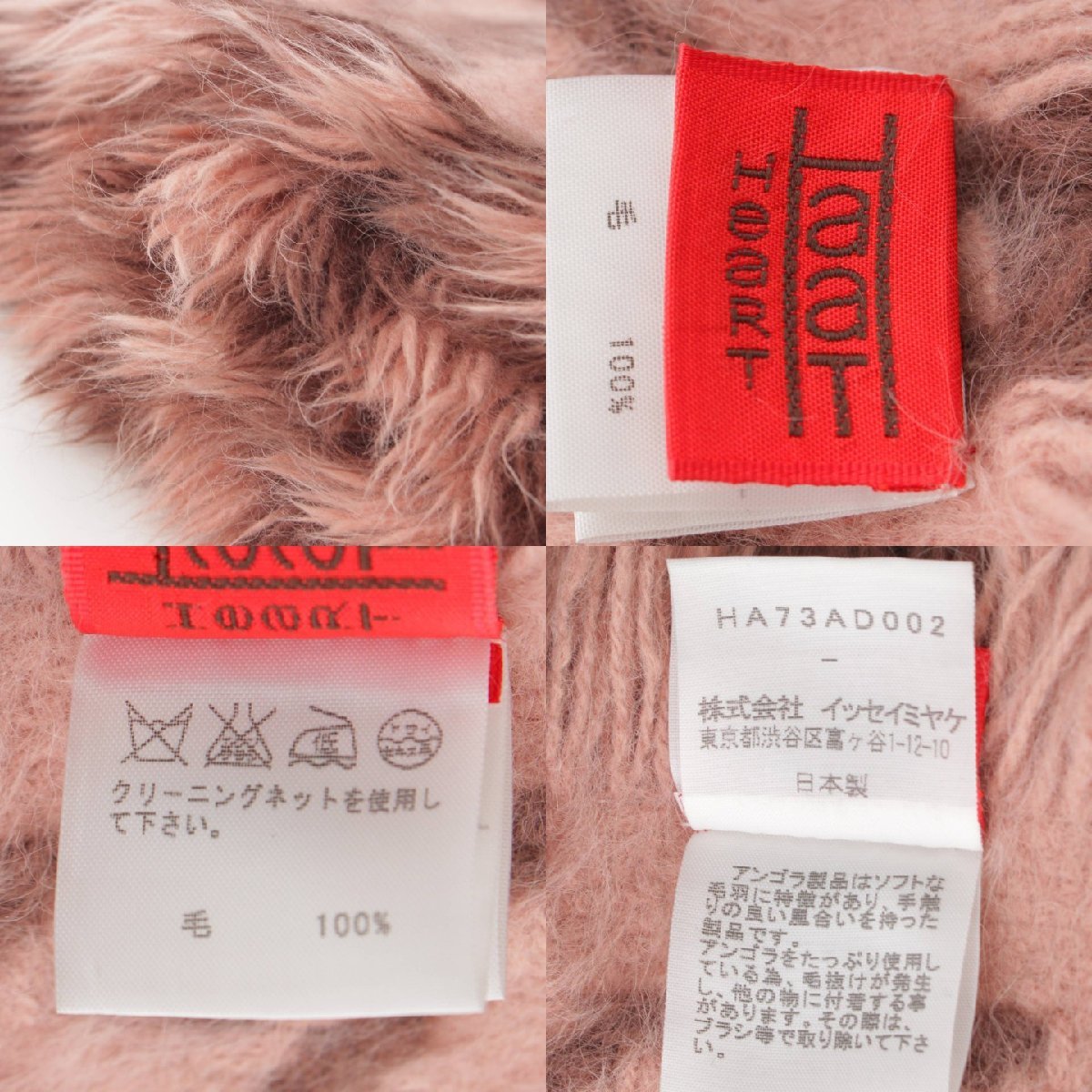 【イッセイミヤケ ハート】ISSEY MIYAKE Haat ハウンドトゥース チェック フリンジ ストール 千鳥 ピンク【中古】201262_画像8