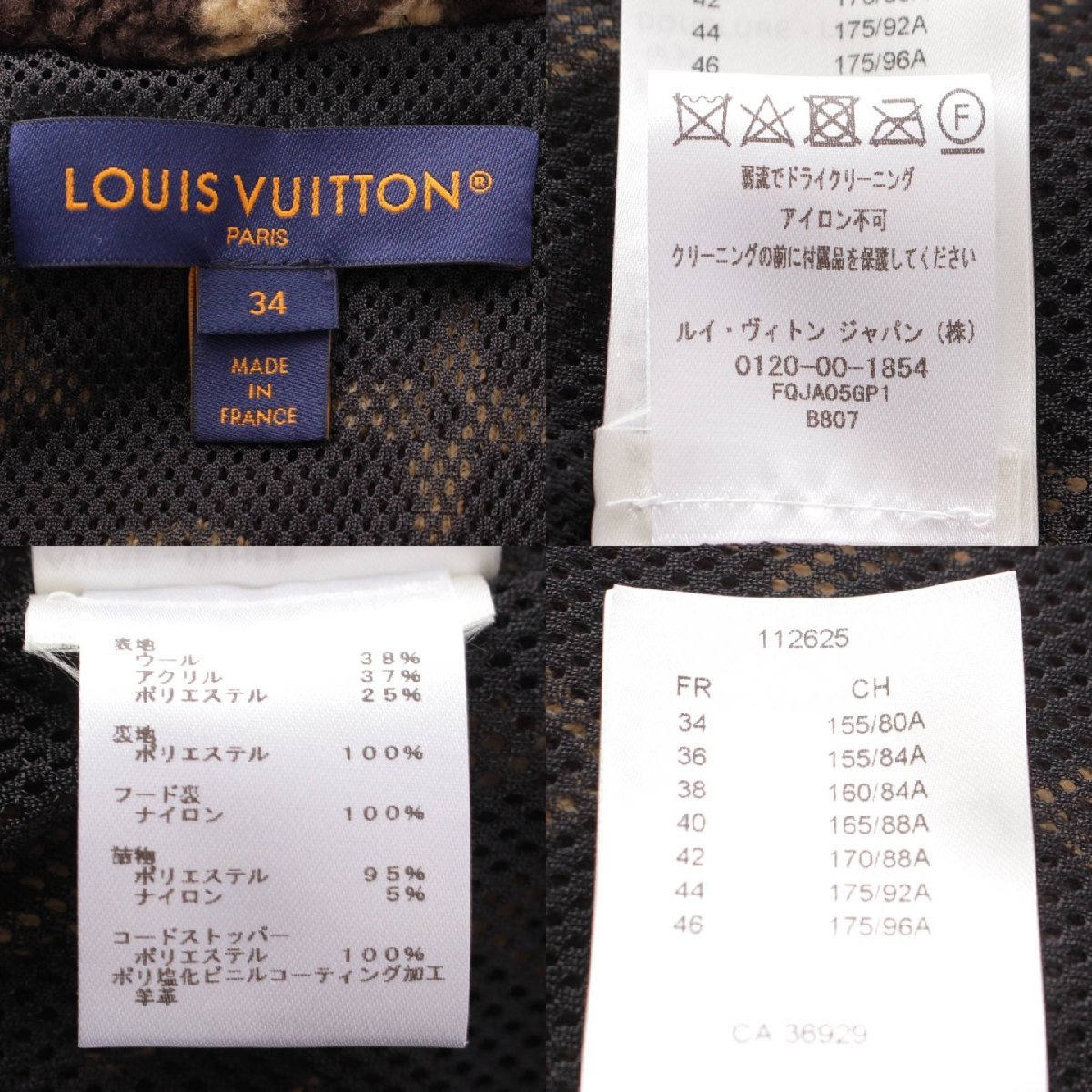 [ Louis Vuitton ]Louis Vuitton 23AW monogram fleece Parker boa jacket 1AAKAU Brown 34 [ used ][ regular goods guarantee ]201158