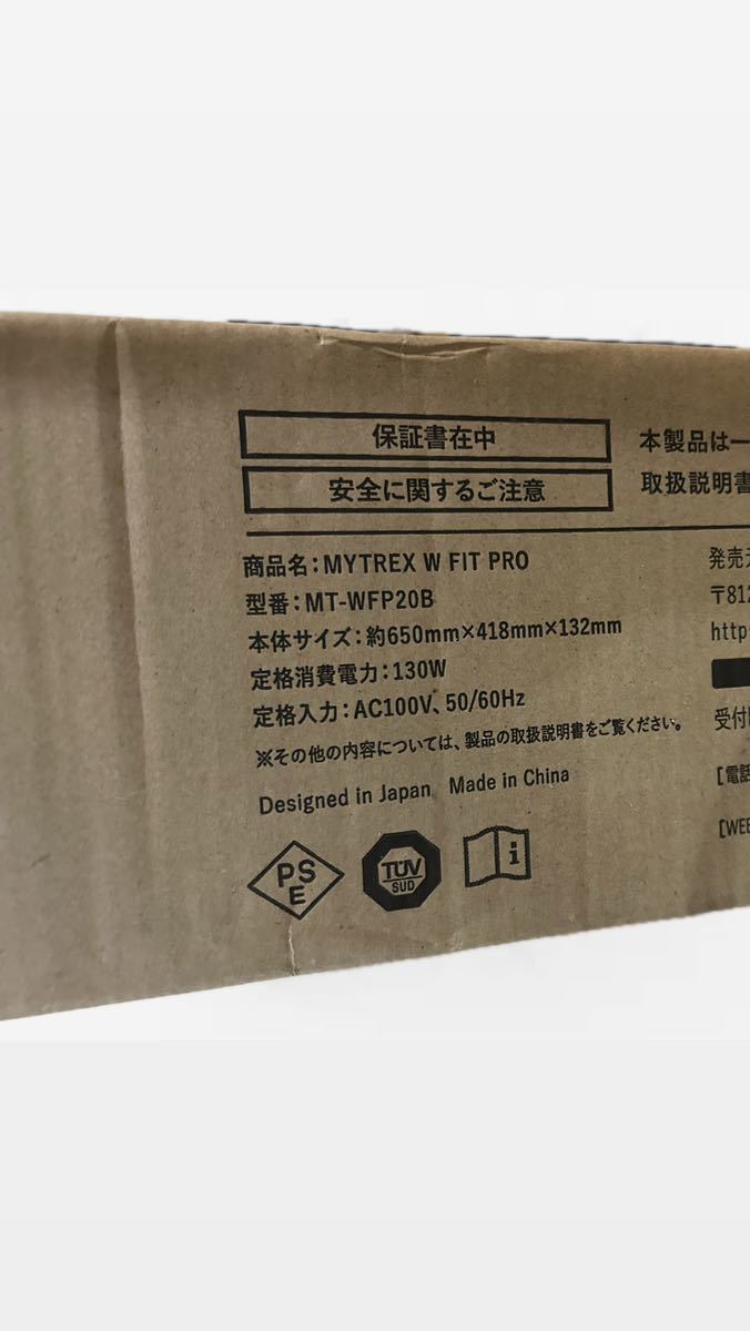 【未開封】MYTREX マイトレックス　振動マシン W FIT PRO ダブルフィットプロ MT-WFP20B　箱痛み品_画像2