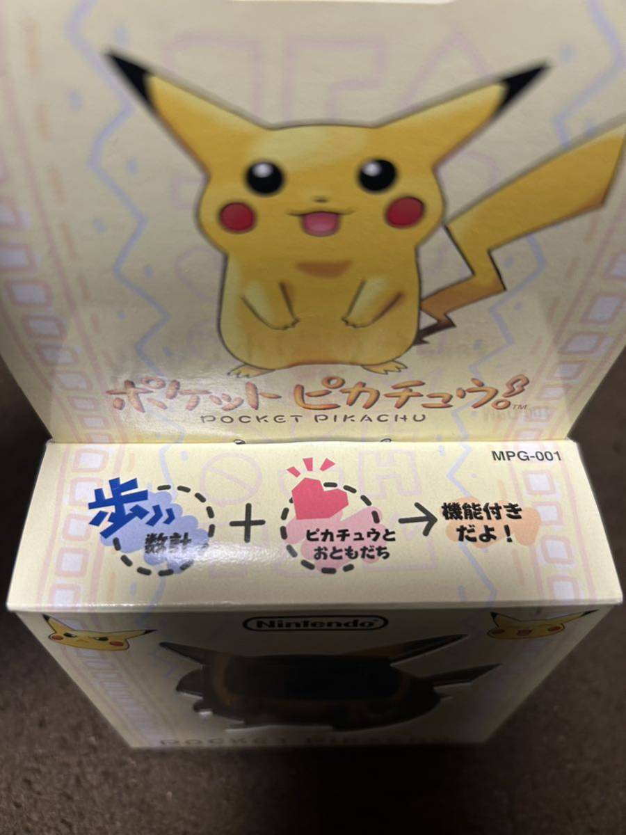 ★未開封品★「ポケットピカチュウ」　歩数計 ポケモン ポケットモンスター ピカチュウ_画像3