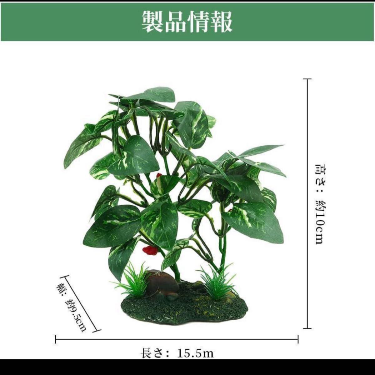 人工水草 水槽 オーナメント アクアリウム 水槽 飾り 熱帯魚/金魚/爬虫類 隠