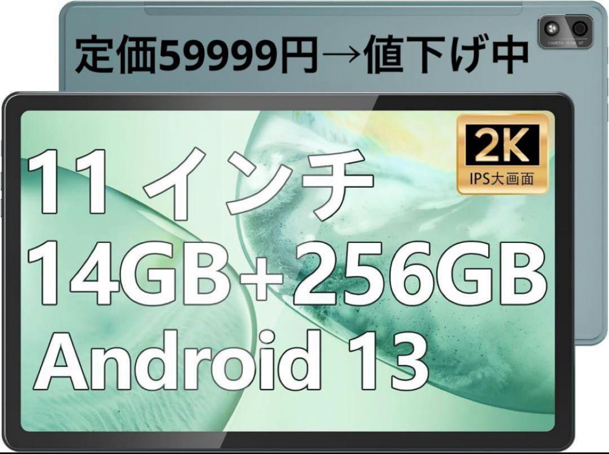 Android 13 タブレット11インチ SIMフリー 人気ブランドの新作