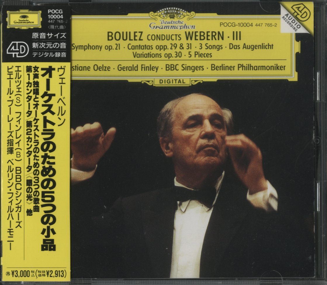 CD/ ブーレーズ、ベルリンフィル / ヴェーベルン：オーケストラのための5つの小品 他 / 国内盤 帯付 POCG-10004 40216の画像1