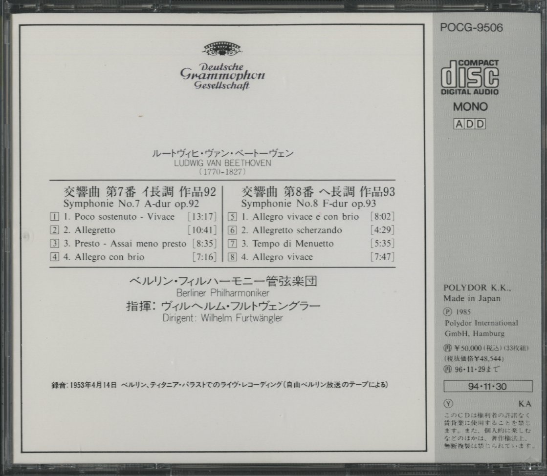 CD/ フルトヴェングラー、ベルリンフィル / ベートーヴェン：交響曲第7番、第8番 / 国内盤 POCG-9506 40213_画像2