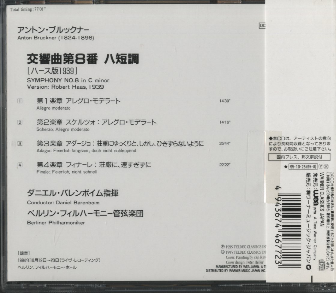 CD/ バレンボイム、ベルリンフィル / ブルックナー：交響曲第8番 / 国内盤 帯付 WPCS-4677 40215_画像2