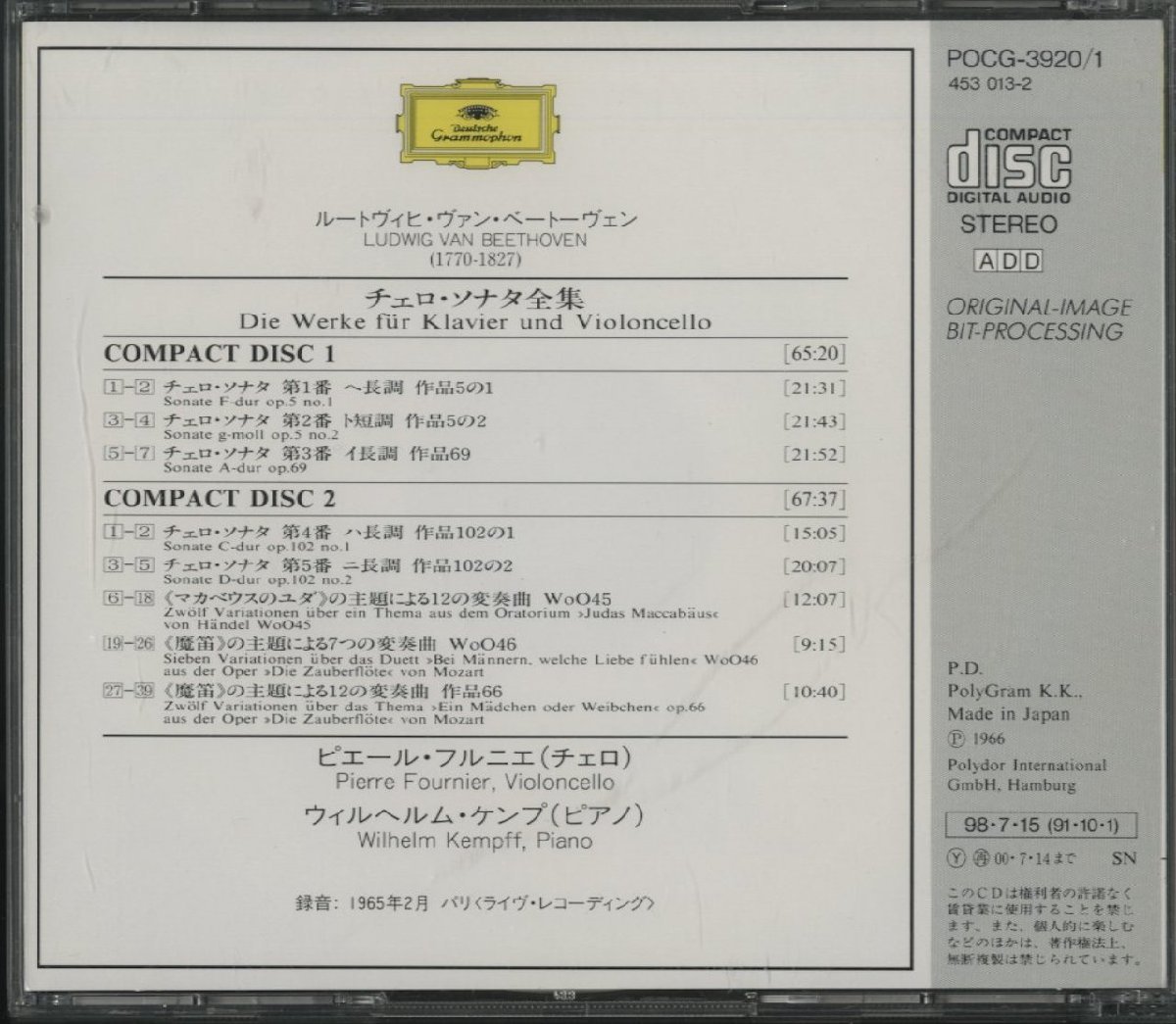 CD/ 2CD / フルニエ、ケンプ / ベートーヴェン：チェロ・ソナタ全集 マカべウスのユダ、魔笛 他 / 国内盤 POCG-3920-1 40202M_画像2