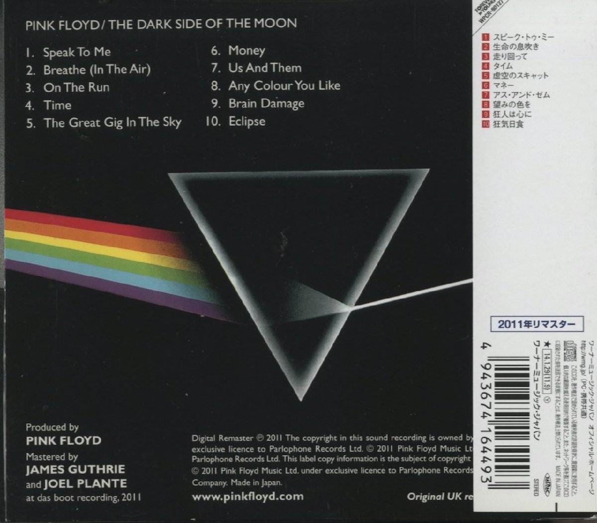 CD/ PINK FLOYD / THE DARK SIDE OF THE MOON 狂気 / ピンク・フロイド / 国内盤 帯 紙ジャケ WPCR-80127 40213M_画像2