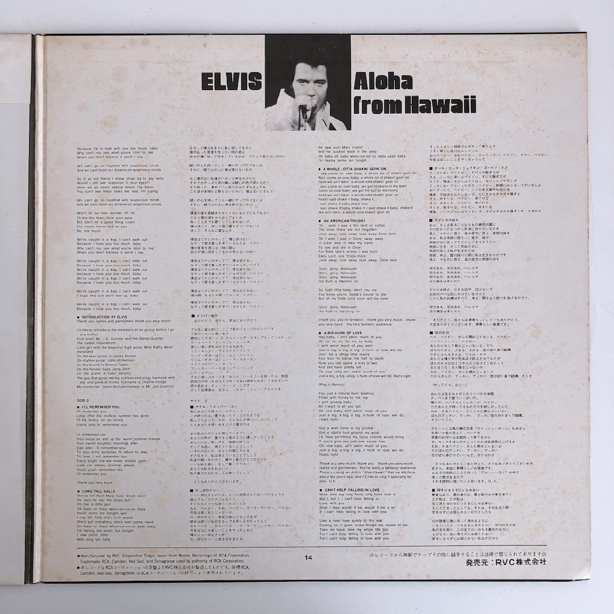 LP/ ELVIS PRESLEY / ALOHA FROM HAWAII VIA SATELLITE / 国内盤 2枚組 帯・ライナー RCA RCA-6076/77 40204_画像4