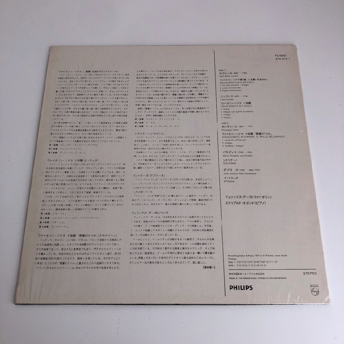 LP/ アーヨ、オガンド / ルクレール：ヴァイオリン・ソナタ第3番 他 / オランダ直輸入盤 PHILIPS 416018-1 40207_画像2