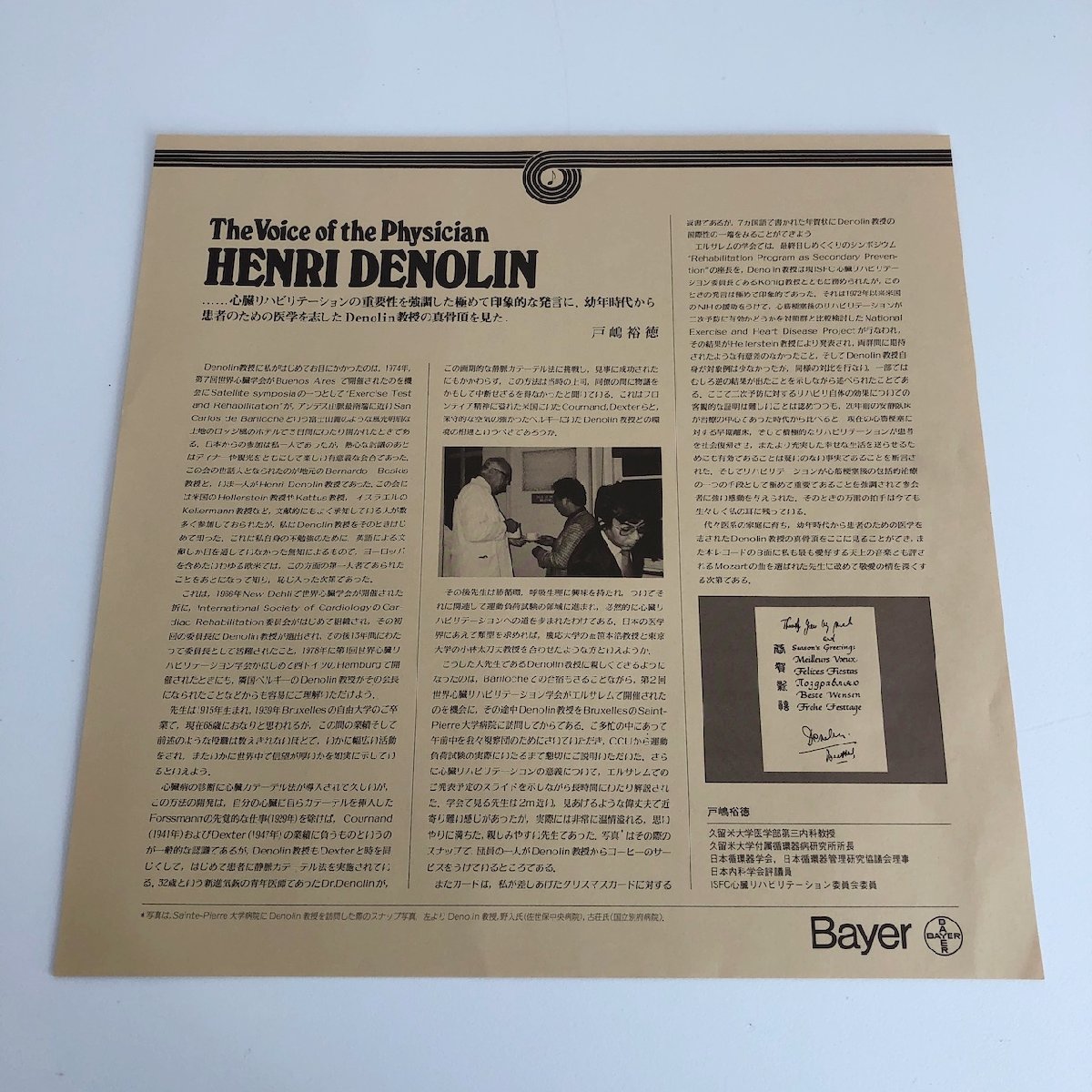 LP/ HENRI DENOLIN / ホリガー、シュタットルマイア / モーツァルト：オーボエ協奏曲 / ドイツ直輸入盤 DISTER ASWV024 40215_画像4