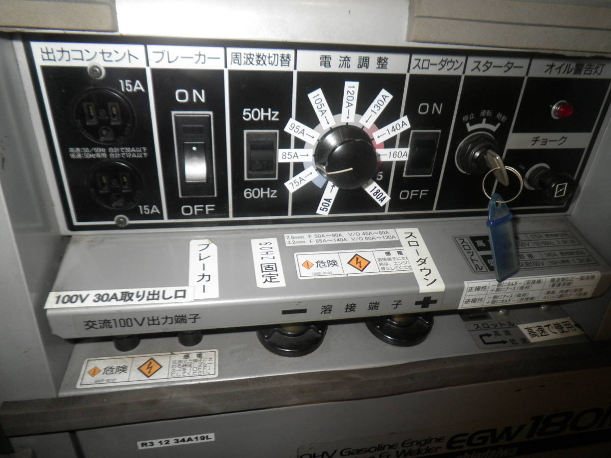 新ダイワ 発電機兼用溶接機 EGW180MS 超低騒音 整備済 美品_画像5