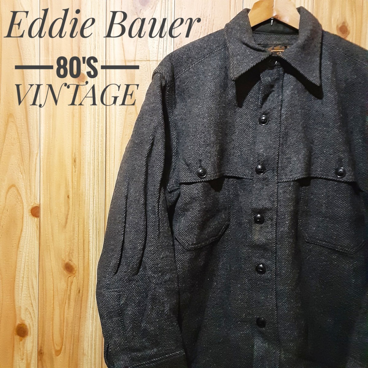 最値!良品!80'sヴィンテージ!黒タグ!Eddie Bauer(エディー バウアー) CPO ヘビーウール ハンティングシャツ!入手困難!チャコールグレー L