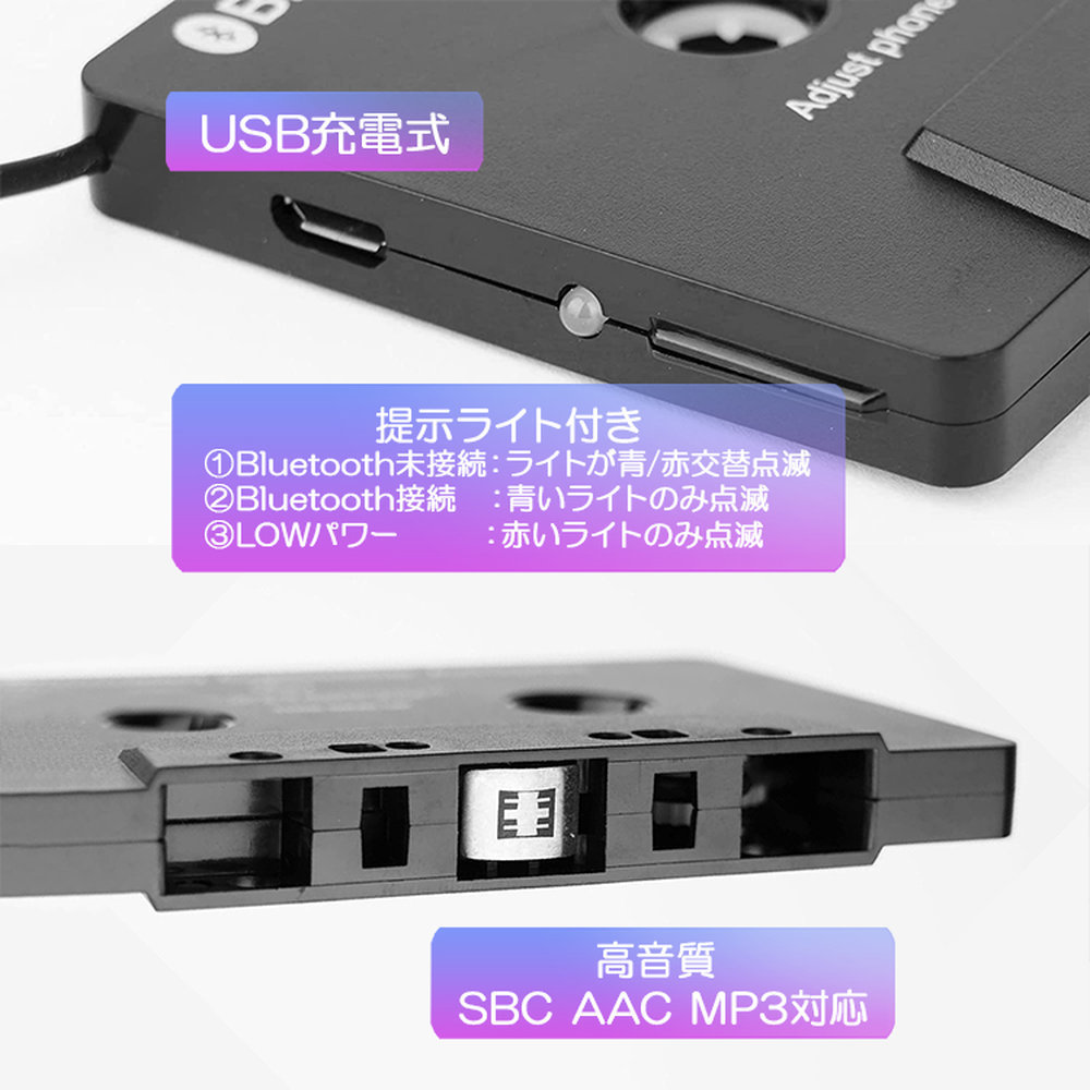 Bluetoothカセットアダプタ Bluetooth5.0 ミニマイク内蔵 ワイヤレスオーディオレシーバー 使用簡単 USB充電式 ハンズフリー GWBCAA100の画像6