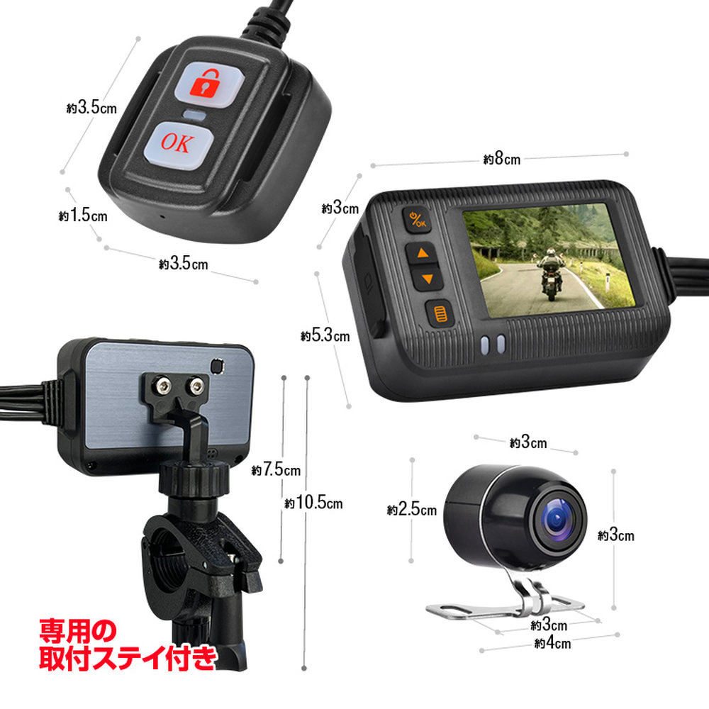 バイク用ドライブレコーダー カメラ2個搭載 前後同時録画 Gセンサー対応 1080P IP67/IP65防水 ACC/USB給電 分割表示 GWBDRSE20の画像9