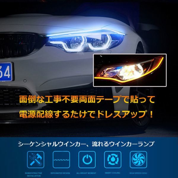 ウインカーテープ シーケンシャルウインカー 流れるLED 昼間アイスブルー色点灯 合図の時黄色光の流れ 変色ウィンカー GWBLKTP60C_画像2