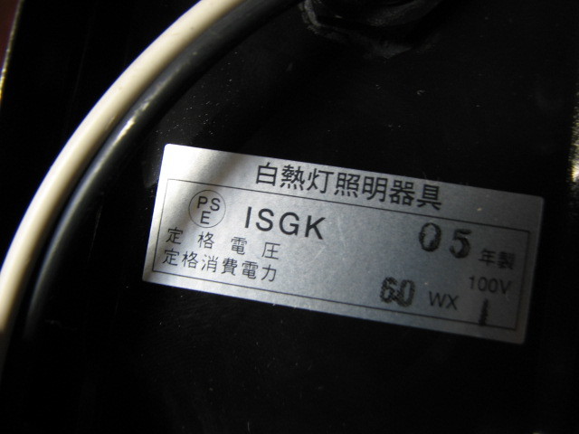 カッパヤ　銅製「衣桁ブラケット」ISGK/０５年製。壁面より15ｃｍ。・白熱灯照明器具。昭和レトロ・かわいい玄関用。_画像6