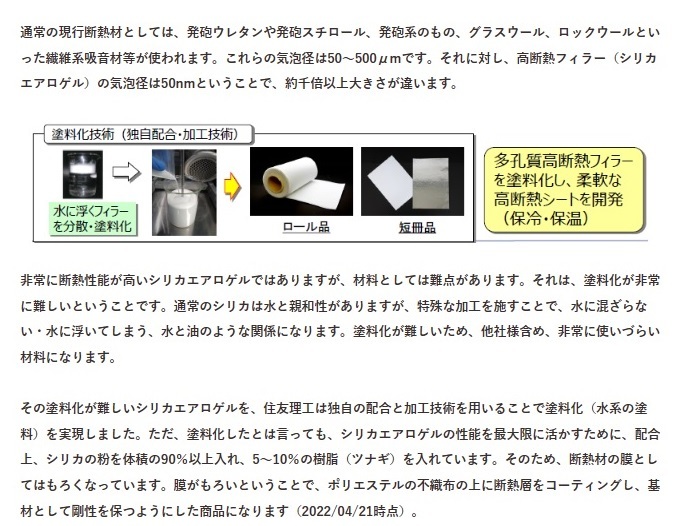 1 millimeter and downward heat insulating material Sumitomo .. new development commodity fine shu light 28cm×5m old car sleeping area in the vehicle camper .. insulation cooling effect 