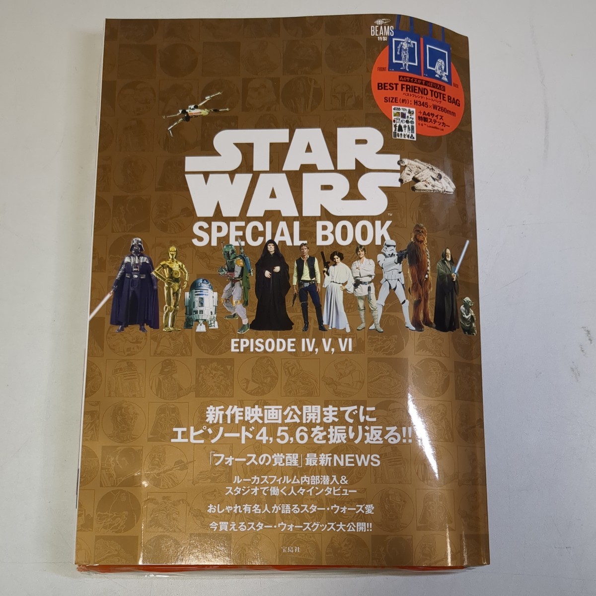 253　スターウォーズ　ＳＴＡＲ ＷＡＲＳ　ＳＰＥＣＩＡＬ ＢＯＯＫ　ＥＰＩＳＯＤＥ 1.2.3.4.5.6　を振り返る！_画像6