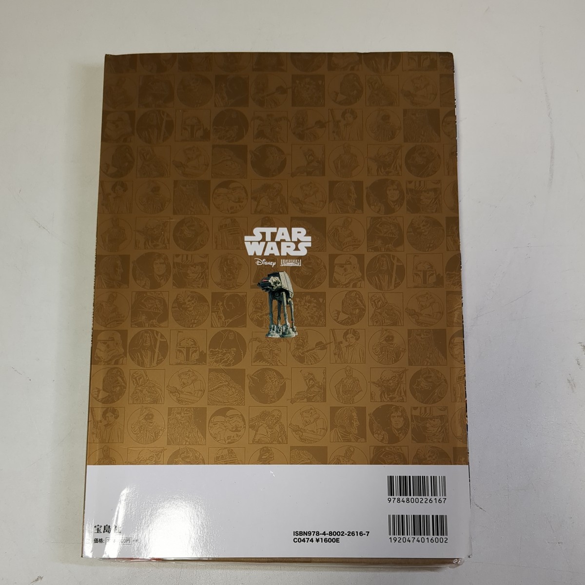 253　スターウォーズ　ＳＴＡＲ ＷＡＲＳ　ＳＰＥＣＩＡＬ ＢＯＯＫ　ＥＰＩＳＯＤＥ 1.2.3.4.5.6　を振り返る！_画像7