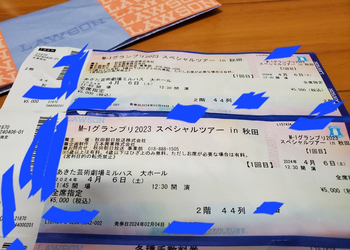 M-1グランプリ2023 スペシャルツアーin秋田　4月6日　２枚連番　紙チケット　支払い済　席２名分