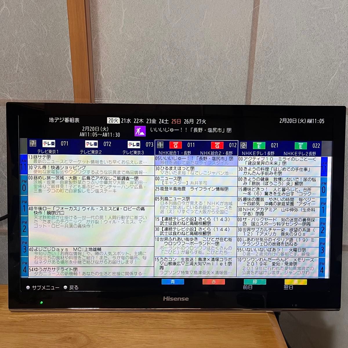 ハイセンス24インチ液晶テレビ|Yahoo!フリマ(旧PayPayフリマ) ハイセンス24インチ液晶テレビ|Yahoo!フリマ(旧PayPayフリマ)
