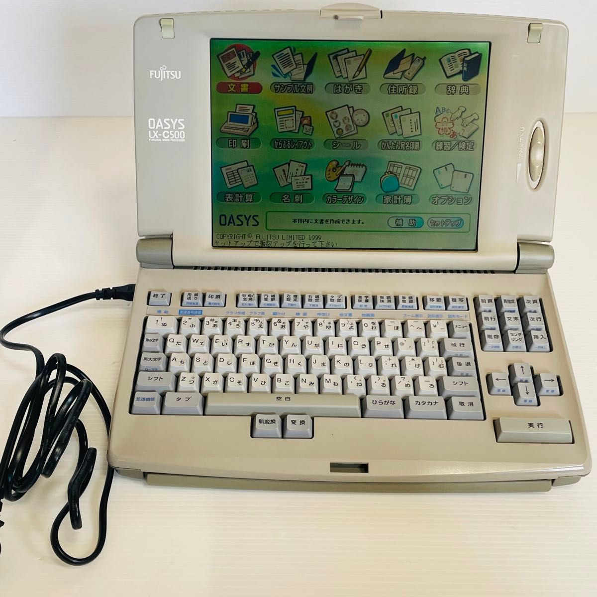 富士通 OASYS LX-C500 カラーワープロ  オアシス