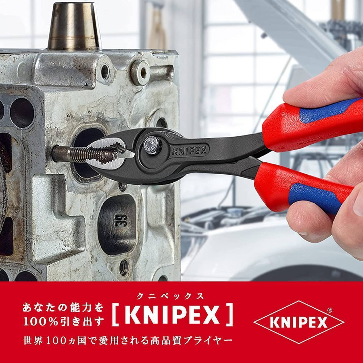 KNIPEX (クニペックス ) 8202 200 ツイングリップ スリップジョイントプライヤーの画像6