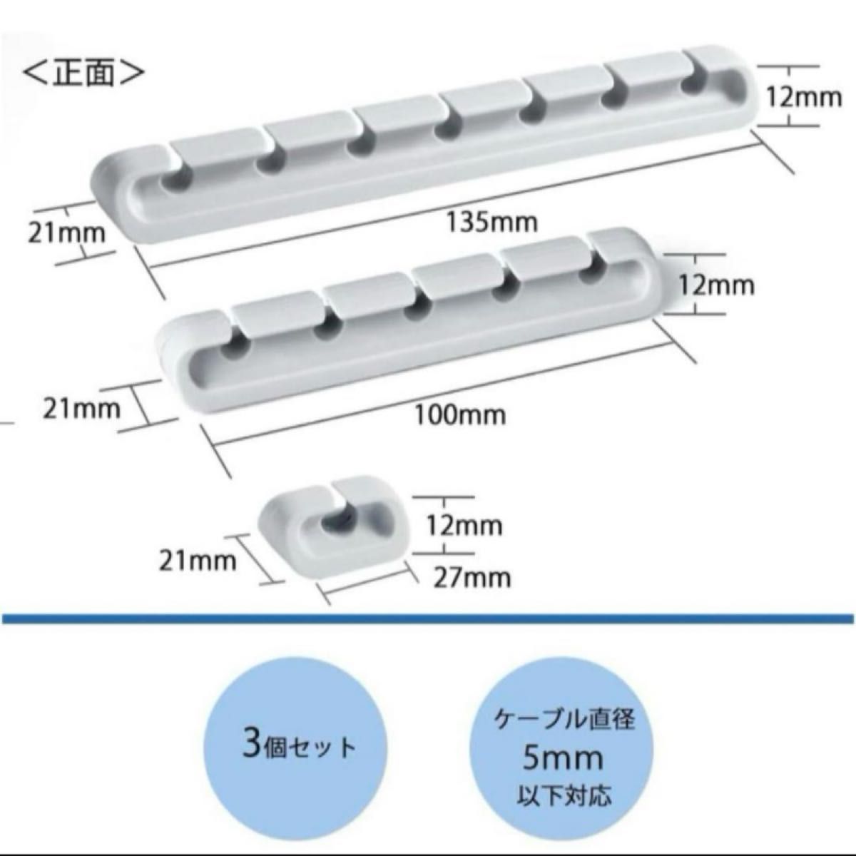 ケーブル ホルダー 3本入り クリップ 両面 テープ デスク 配線 整理セット