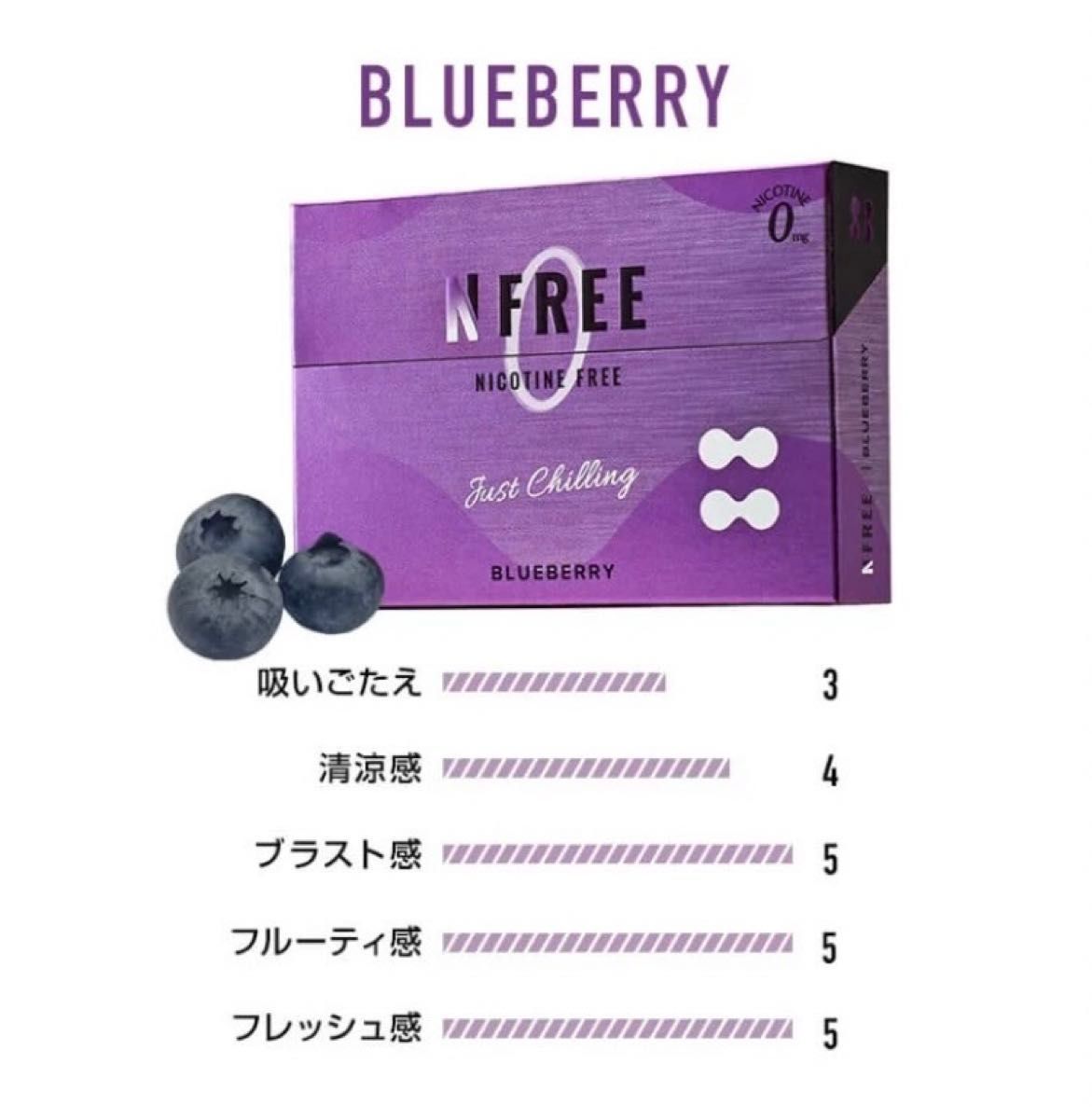 【1カートン10箱入り！】NFREE ブルーベリー