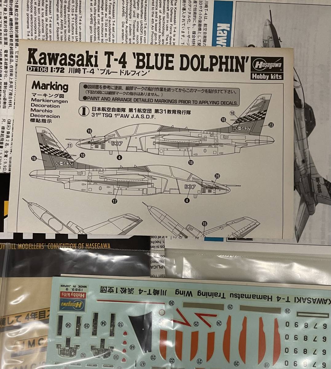 送料510円〜 希少 未使用品 ハセガワ 1/72 三菱 F-1 支援戦闘機 ワンピースキャノピー / 川崎 T-4 ブルードルフィン 航空自衛隊 2機セット_画像9