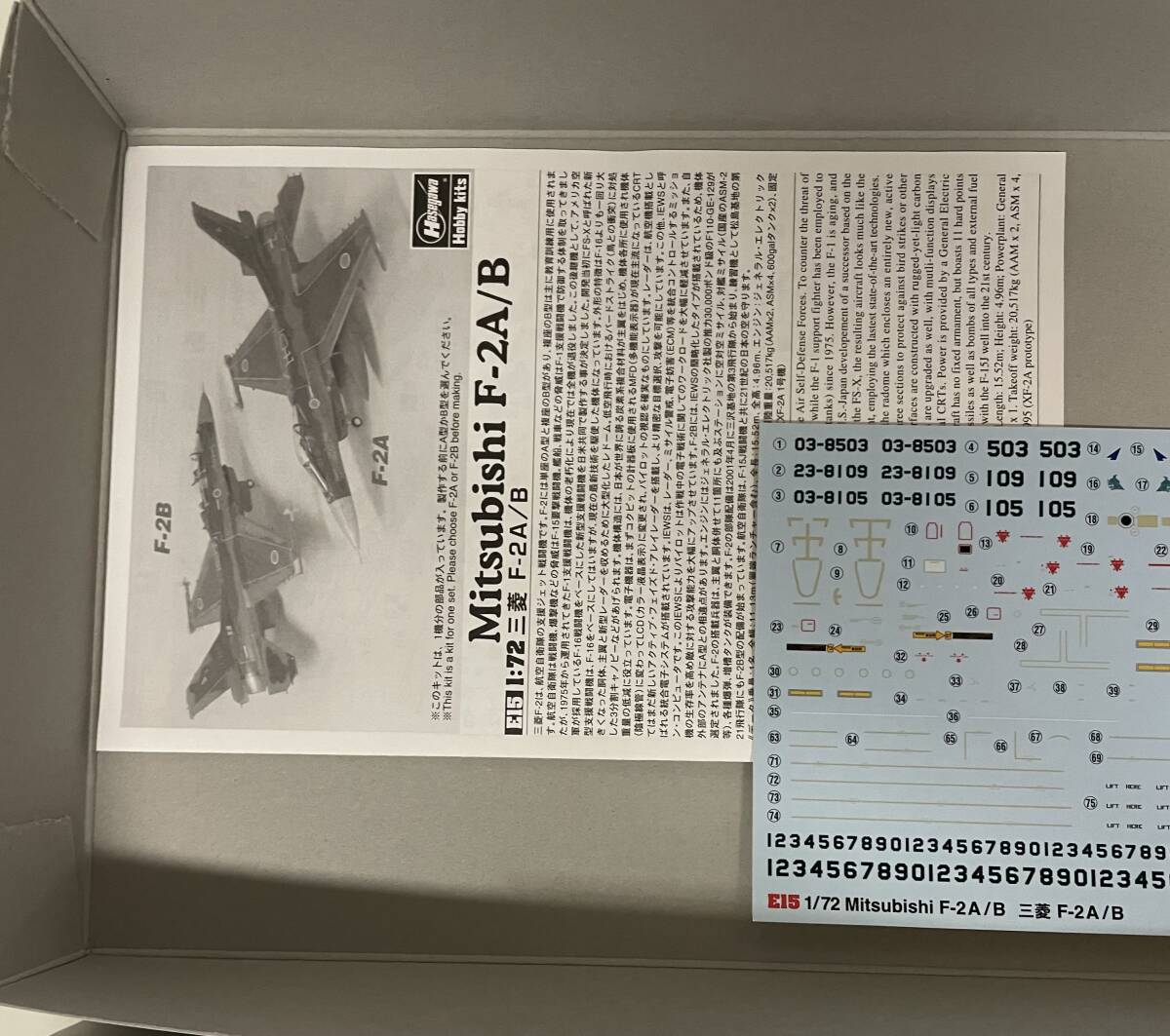 送料510円〜 未使用品 ハセガワ 1/72 三菱　F-2A/B　日本航空自衛隊・支援戦闘機 2003年ロット プラモデル_画像4