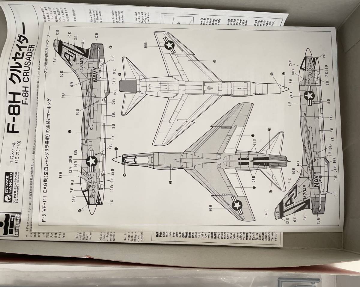 送料350円〜 希少 当時物 未組立品 ESCI エッシー / グンゼ 1/72 F-8H CRUSADER クルセイダー アメリカ海軍 プラモデル_画像7