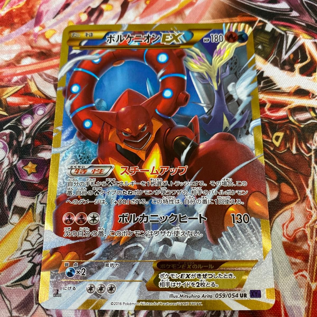 ポケモンカード ボルケニオンEX ur XY11爆熱の闘士 UR|Yahoo ポケモンカード ボルケニオンEX ur XY11爆熱の闘士 UR|Yahoo